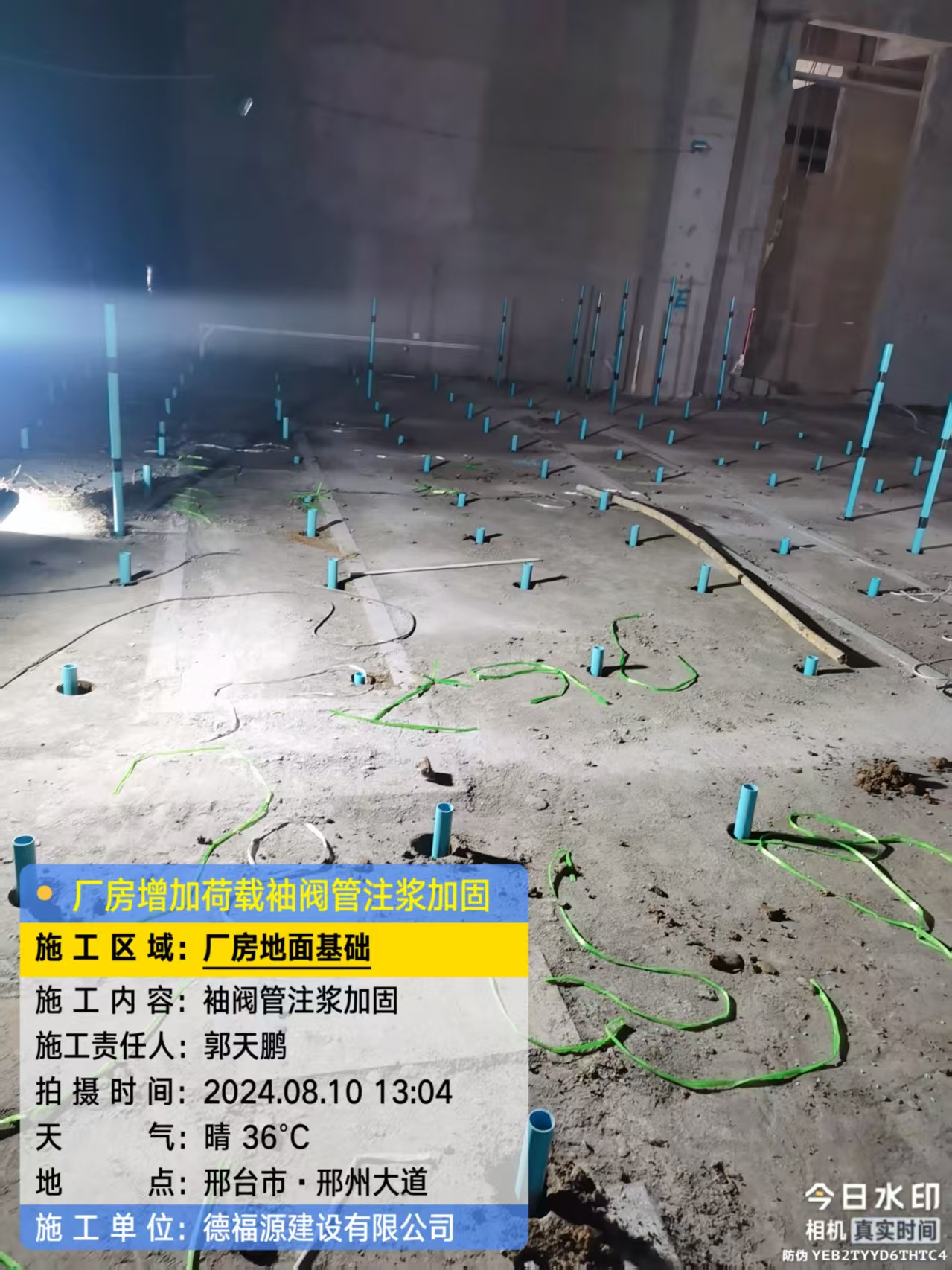 南丰袖阀管注浆施工