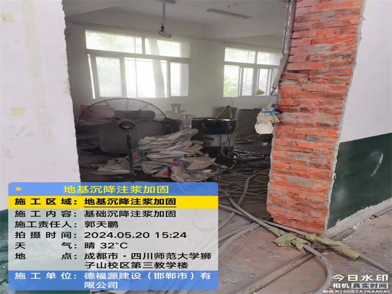 南丰高压旋喷注浆在地基下沉注浆加固中的应用