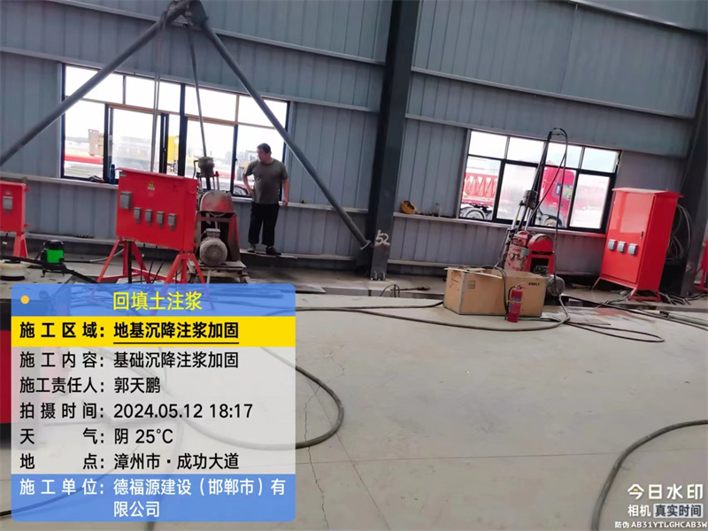 南丰地基下沉注浆加固后的房屋稳固性评价